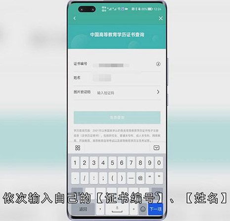 学历认证报告怎么弄