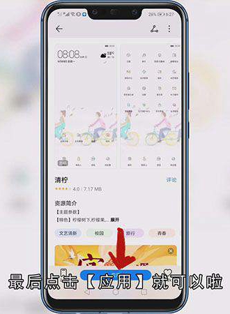 怎么更改华为图标