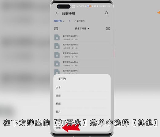 安卓手机如何打开.003文件
