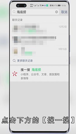 海底捞网上怎么预订