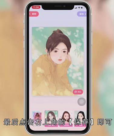 自己的卡通头像怎么做