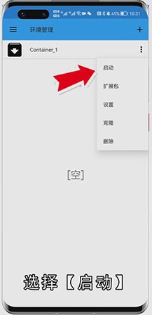 安卓手机如何打开exe文件ExaGear