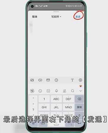 QQ邮箱可以发163邮箱吗