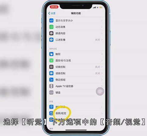苹果手机来电闪光灯怎么开