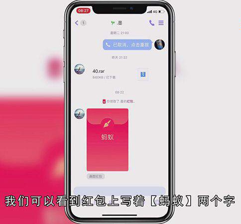 QQ画图红包蚂蚁怎么画