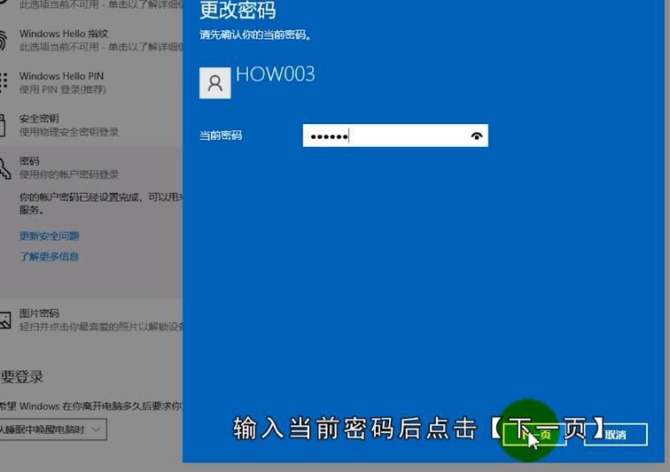 Win10怎么改密码