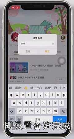 微博怎么设置备注