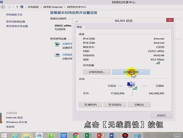 电脑怎么查看wifi密码