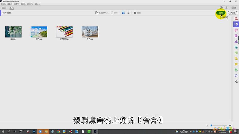 照片怎么样转换成pdf