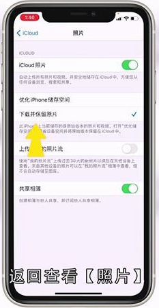 苹果相册照片有感叹号如何恢复