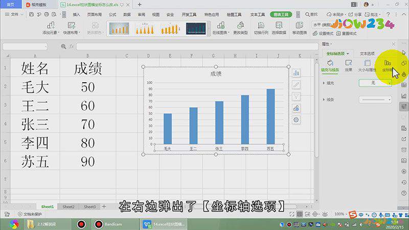excel柱状图横坐标怎么改