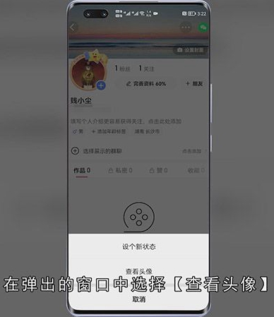 快手头像挂件怎么取消