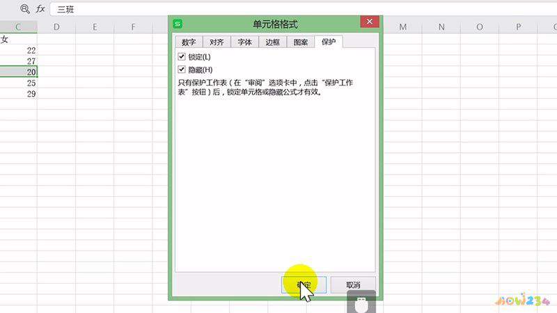 excel部分内容怎么锁定