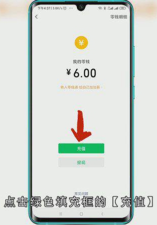 怎么把银行卡里的钱转到微信零钱里