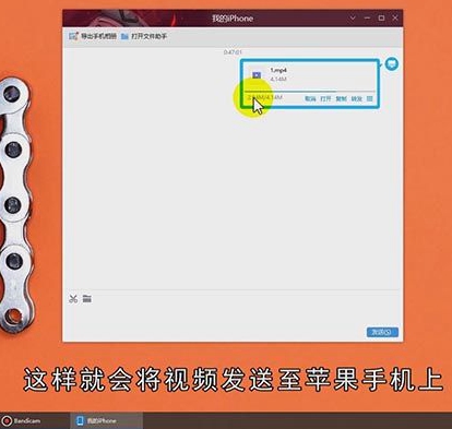 电脑上的视频如何传到苹果手机上