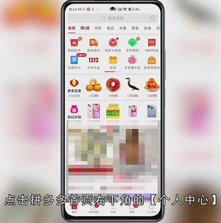 拼多多怎么好评