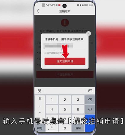 怎么注销拼多多账号
