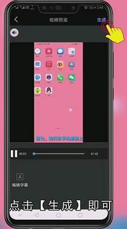 爱剪辑视频字幕怎么加