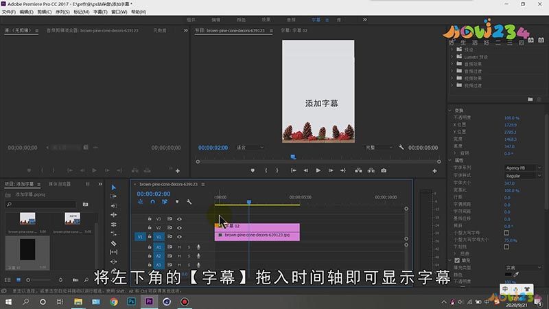 PR怎么添加字幕