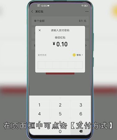 微信发红包怎样发