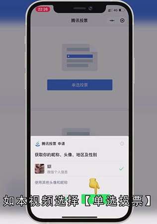 微信投票怎么操作