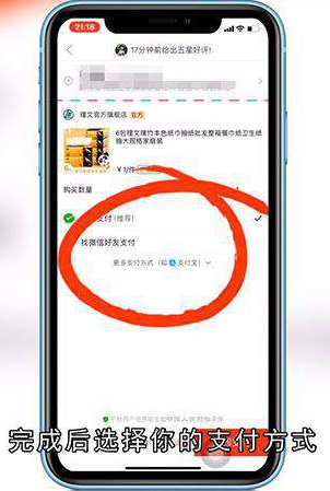 拼多多怎么拼单