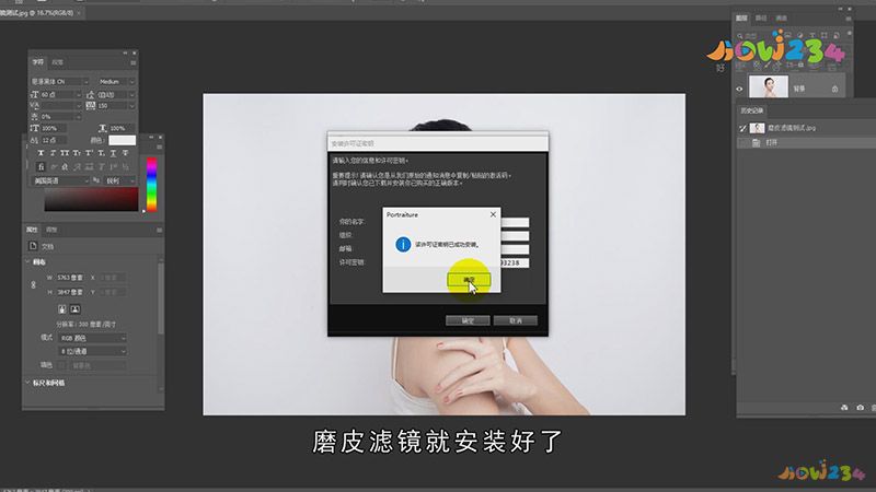 PS插件怎么安装