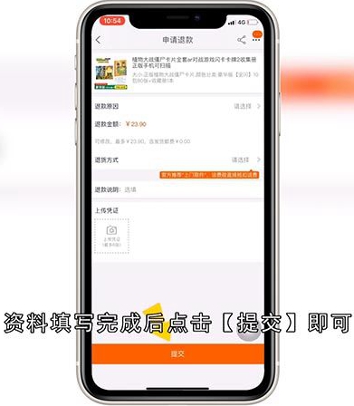 淘宝退货流程怎么办理