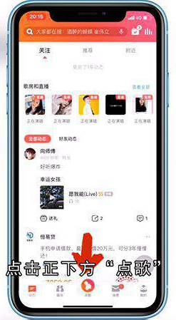 全民K歌如何开歌房