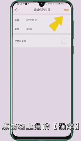 微博生日动态怎么设置