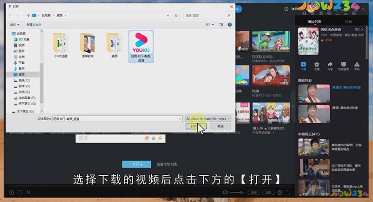 优酷视频怎么下载到电脑上