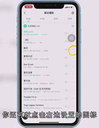 qq音乐怎么看听歌次数