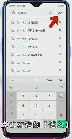 手机怎么看有没有人蹭wifi