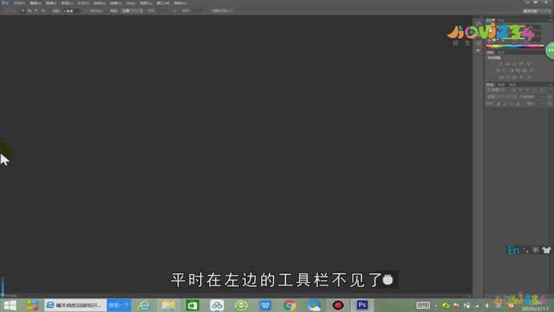 ps工具栏不见了怎么办