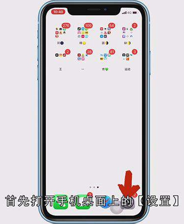 iphone怎么清理病毒