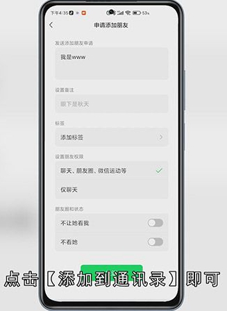 如何加微信好友