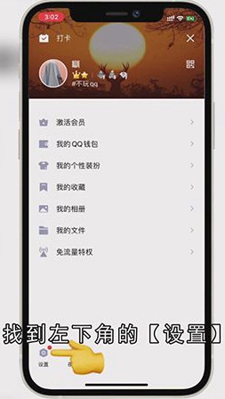 QQ可能认识的人怎么打开