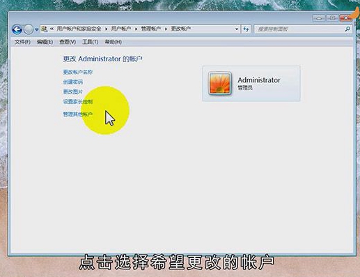 如何更改电脑用户名