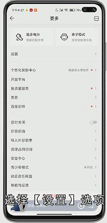 QQ音乐桌面歌词怎样设置