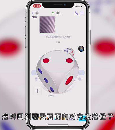 如何控制qq骰子大小