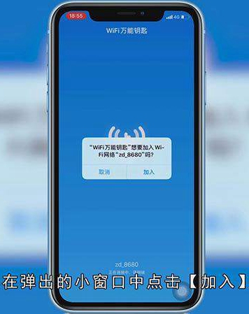 iphone万能钥匙怎么用
