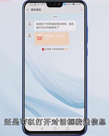 微信注销别人显示什么