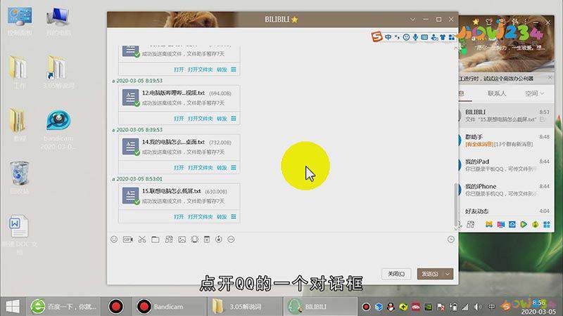 联想电脑如何截图