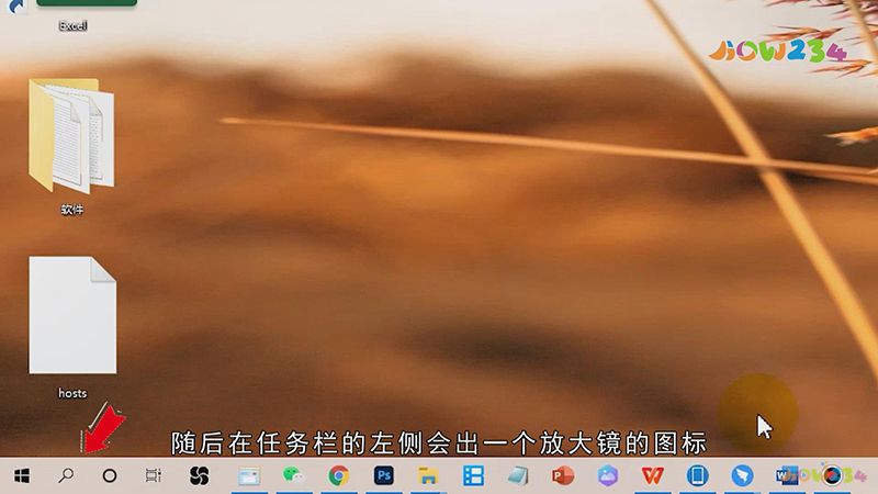 电脑搜索框怎么调出来