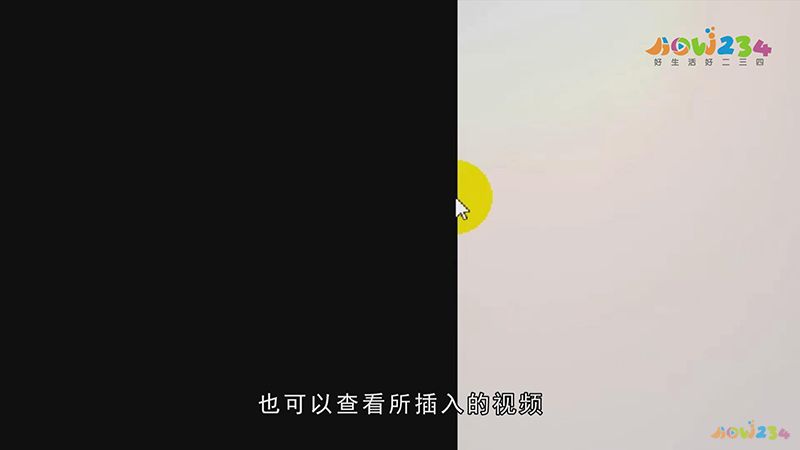 ppt如何插入视频