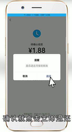 微信转账怎么才能退回