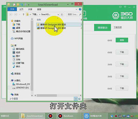 360驱动大师怎么安装打印机驱动