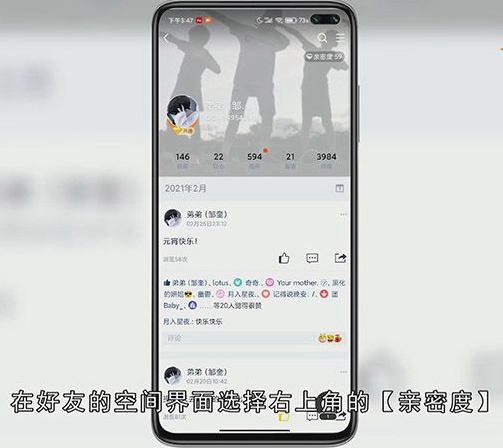 QQ怎么查看成为好友多少天