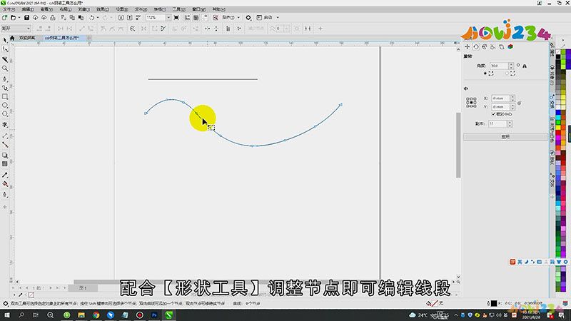 cdr钢笔工具怎么用