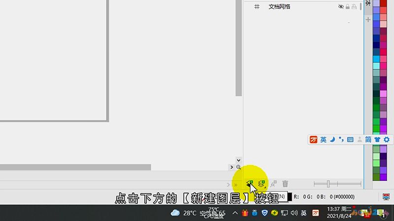 ps怎么打开cdr
